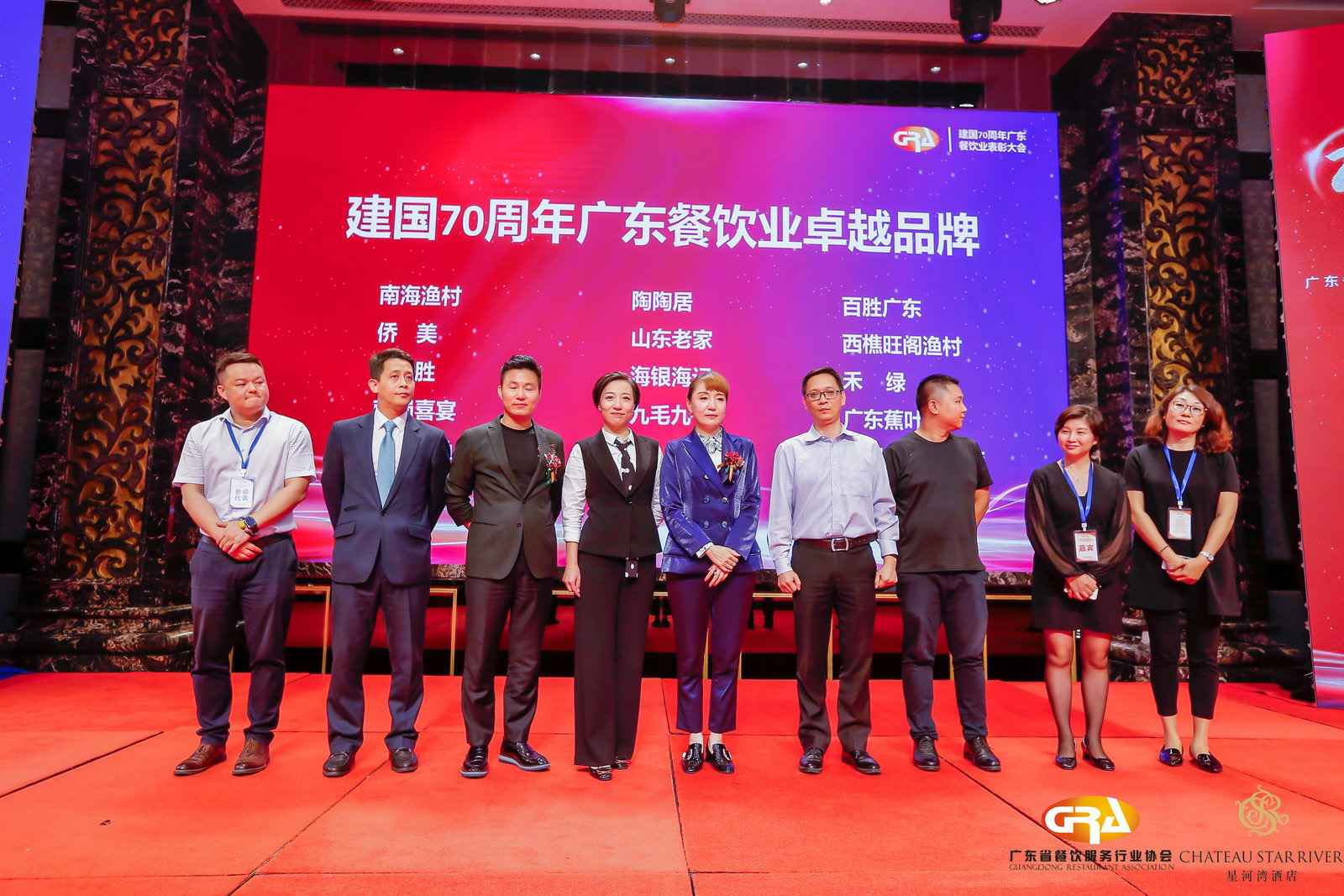 2019广东盛宴 | 长春泰然网络技术咨询有限公司荣获“建国70周年广东餐饮业卓越品牌”大奖